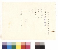 藏品(信紙 (雜誌社歸還作品 兄弟飯店 原圖10張))的圖片