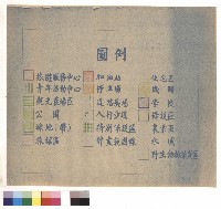 藏品(圖例)的圖片