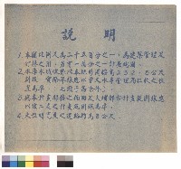 藏品(說明)的圖片