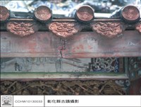 藏品(瓦當)的圖片