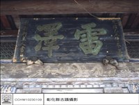 藏品(N/A)的圖片