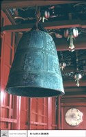 藏品(大鐘)的圖片