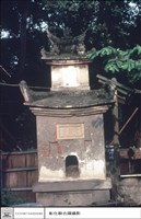 藏品(聖蹟亭)的圖片