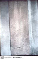 藏品(石碑)的圖片