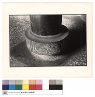 藏品(後殿石珠)的圖片