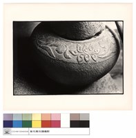 藏品(後殿石珠)的圖片