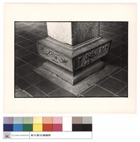 藏品(大殿石珠)的圖片