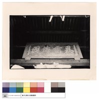 藏品(匾)的圖片