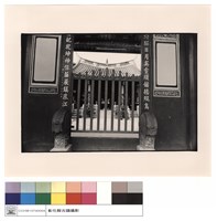 藏品(大門)的圖片