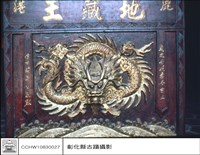 藏品(供桌)的圖片