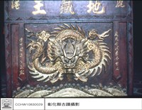 藏品(供桌)的圖片