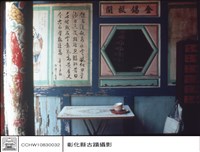 藏品(右廂窗)的圖片