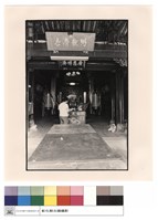 藏品(大殿)的圖片