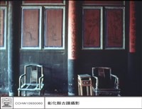 藏品(太師椅)的圖片