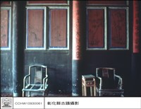 藏品(太師椅)的圖片