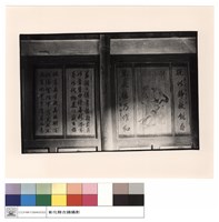 藏品(左廂第三間右牆)的圖片