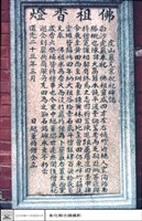 藏品(石柱)的圖片