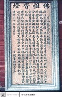 藏品(石柱)的圖片