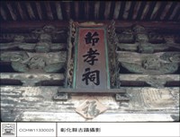 藏品(大殿)的圖片