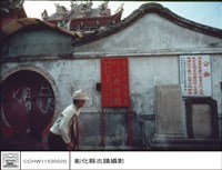 藏品(大門左側石碑)的圖片