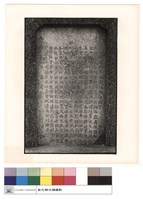 藏品(石碑)的圖片