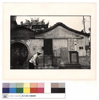 藏品(大門左側)的圖片