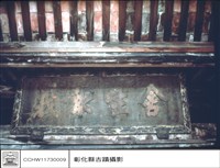 藏品(匾)的圖片