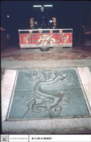 藏品(龍形右側)的圖片