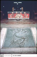 藏品(龍形右側)的圖片