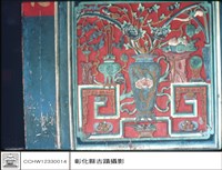 藏品(門前木刻)的圖片