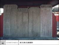 藏品(石碑)的圖片
