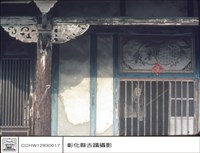 藏品(左廂雀禔)的圖片