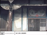 藏品(左廂雀禔)的圖片