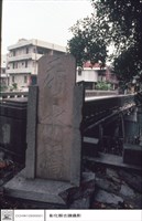 藏品(正面)的圖片