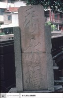 藏品(正面)的圖片