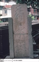 藏品(正面)的圖片