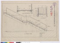 藏品(A1剖面圖)的圖片