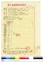 藏品(計算書)的圖片