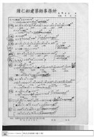 藏品(計算書)的圖片