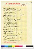 藏品(計算書)的圖片