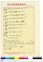 藏品(計算書)的圖片