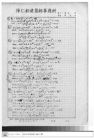 藏品(計算書)的圖片