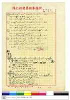 藏品(計算書)的圖片