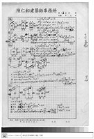 藏品(計算書)的圖片