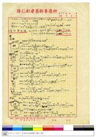 藏品(計算書)的圖片