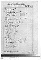 藏品(計算書)的圖片