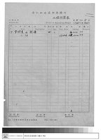 藏品(工程預算表)的圖片