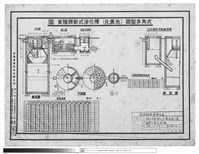 藏品(圓型化糞池詳細)的圖片