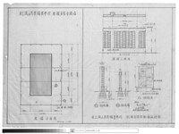 藏品(圍牆平面圖、剖面圖、圍牆立視圖)的圖片