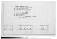 藏品(教職員宿舍地坪整修混凝土面積計算表)的圖片